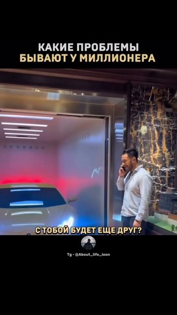 У каждого свои проблемы! Tg - @About_life_leon #успех #мотивация #саморазвитие смотреть онлайн