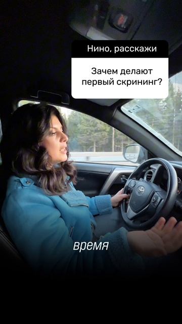 Зачем делать скрининг смотреть онлайн