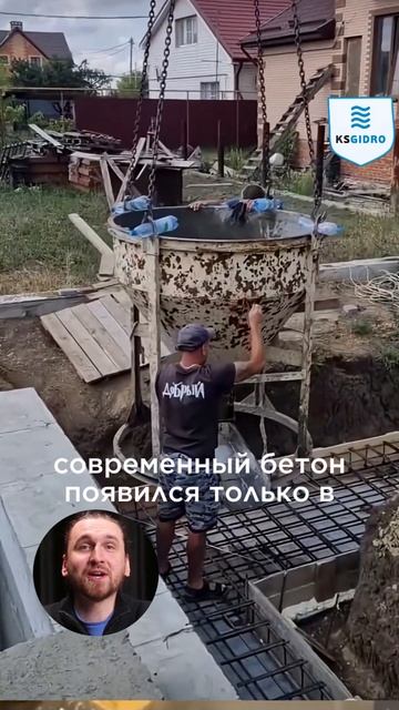 Как появился бетон смотреть онлайн