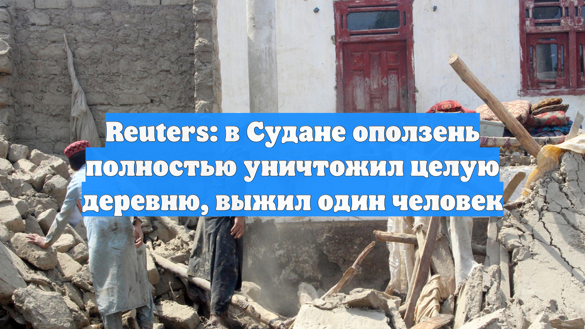 Первый Новостной