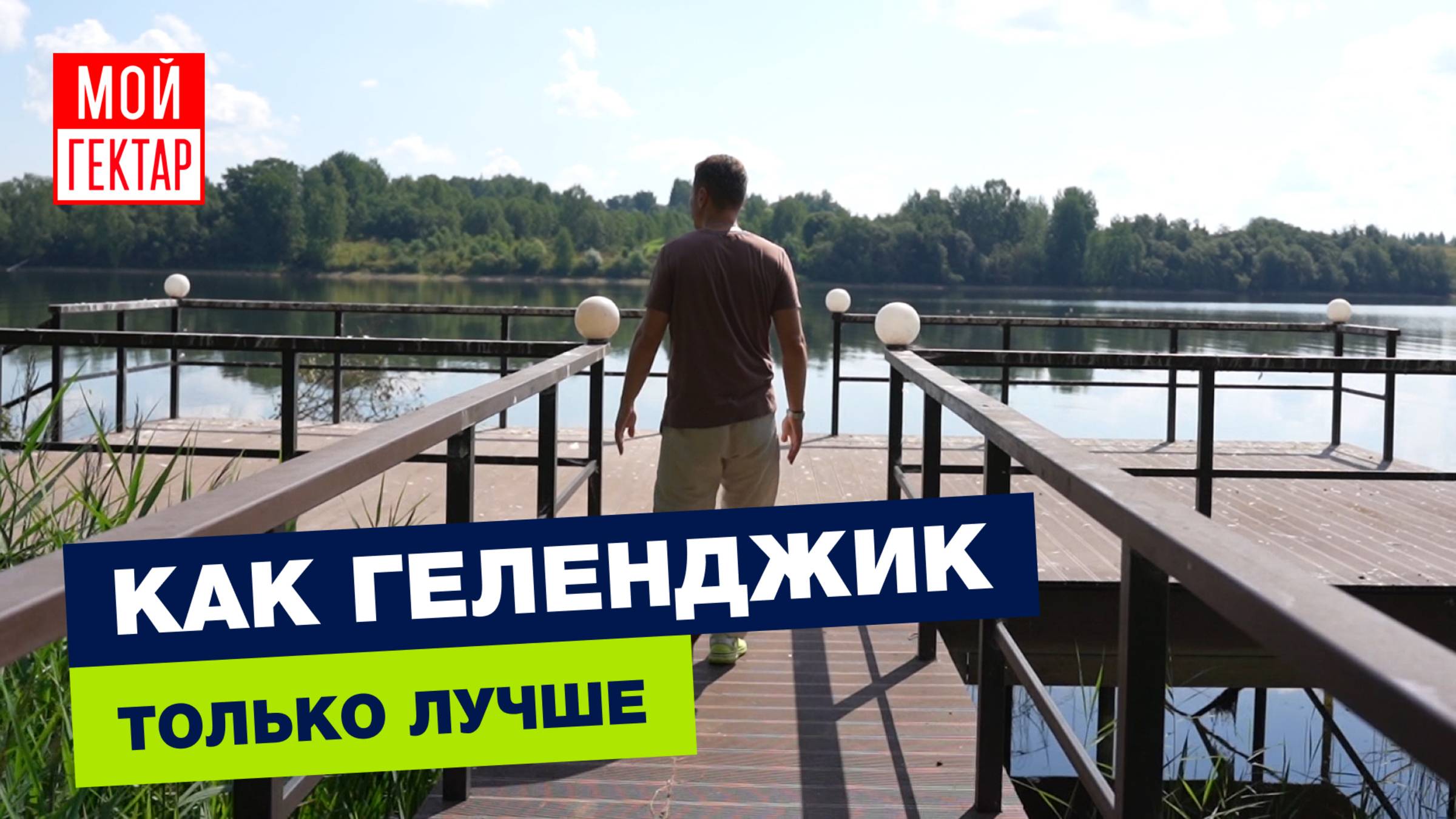 ПОСЁЛОК УСАДЬБА БЕЛЬГАРДОВ | ПЕРВЫЕ ДОМА | 100% ИНФРАСТРУКТУРЫ | НАСЛЕДИЕ И СОВРЕМЕННОСТЬ смотреть онлайн