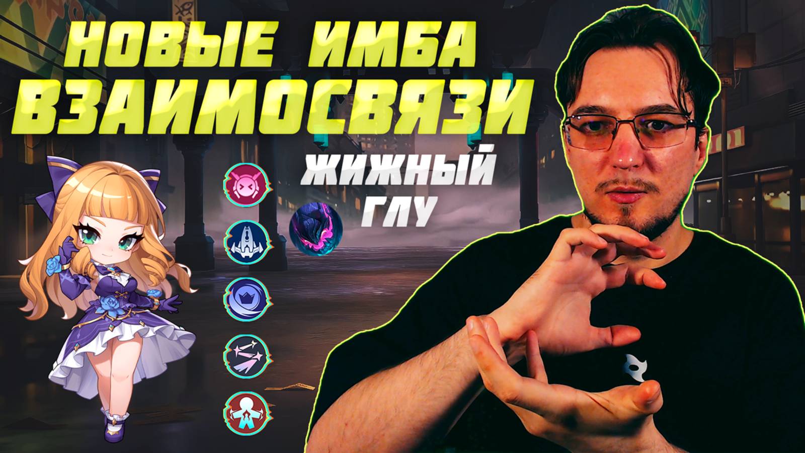 Новые ВЗАИМОСМОСВЯЗИ в MCGG | Магические шахматы | Magic Chess Go Go | Розыгрыш в Telegram смотреть онлайн