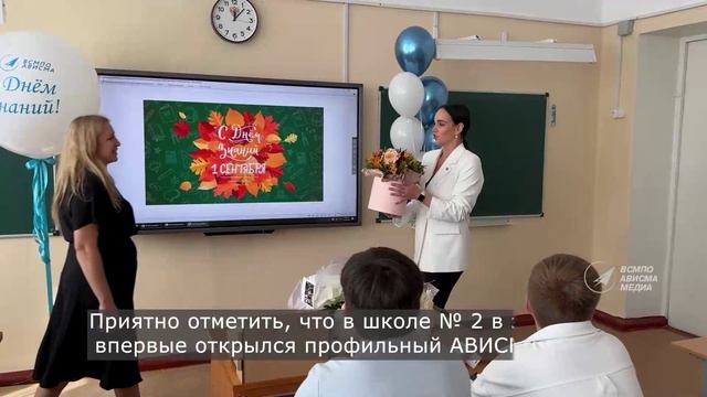 День знаний - 2025 Березники смотреть онлайн