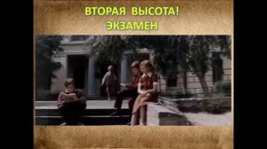 «Четыре высоты Гули Королёвой» видеоистория книги к 80-летию повести Е. Ильиной