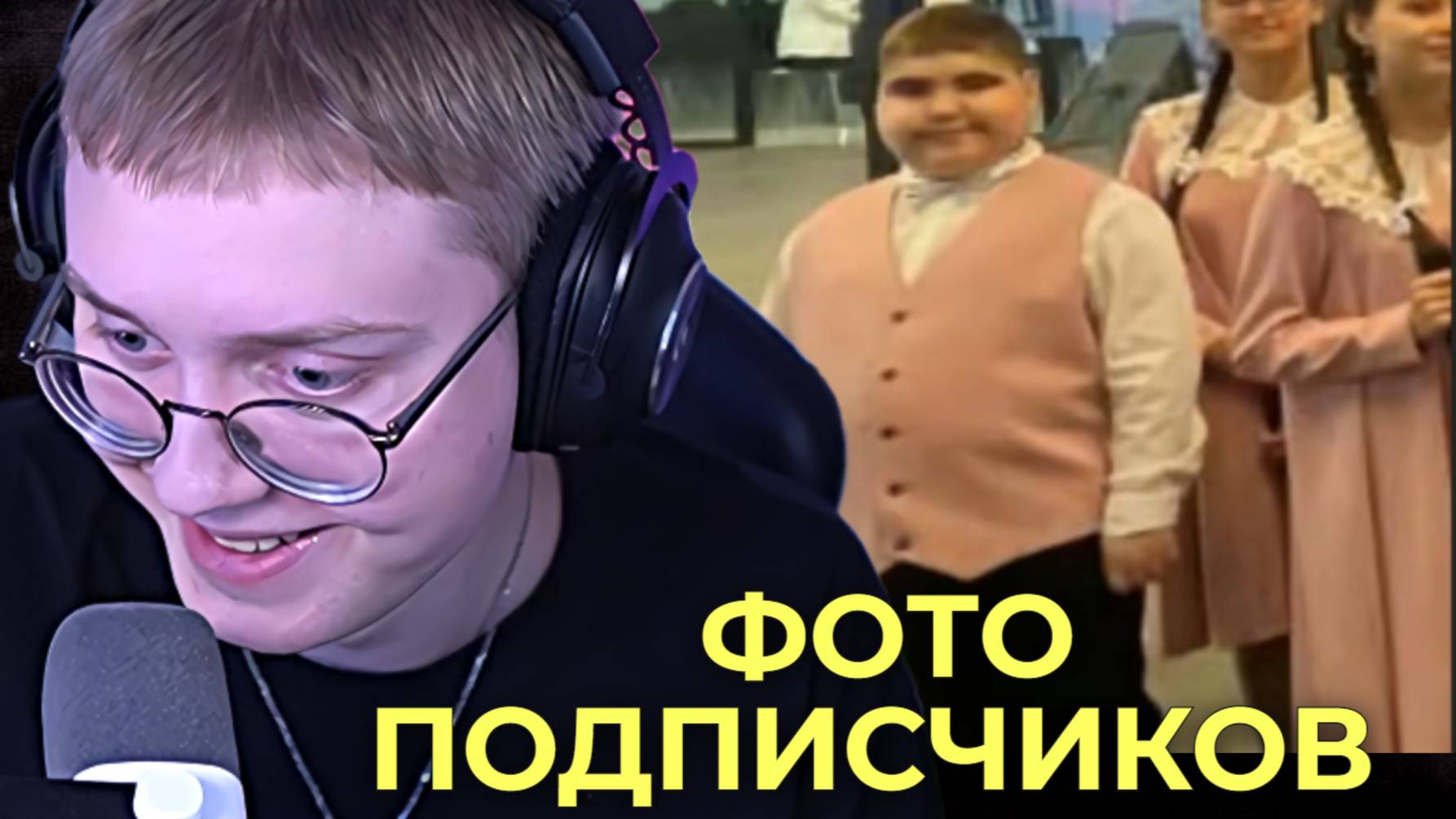 ДРЕЙК ОЦЕНИВАЕТ ЛУКИ ПОДПИСЧИКОВ НА 1 СЕНТЯБРЯ