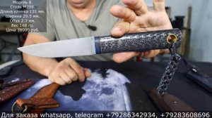 Кованые ножи и ремни ручной работы. Обзор и продажа. Выпуск 217.