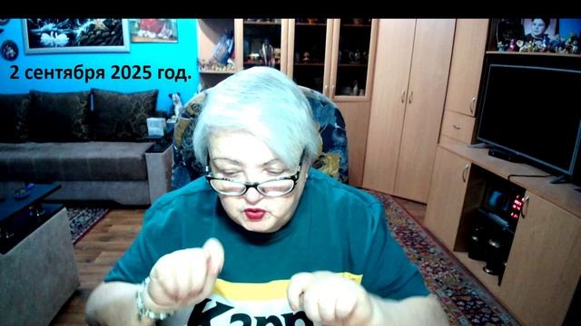 2 сентября 2025 год. смотреть онлайн