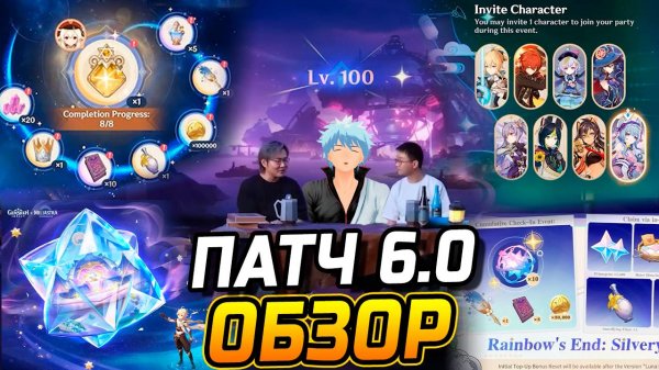 100 уровень за ДОНАТ?! Обзор будущего Genshin Impact! Нод Край 6.0 и Астральный предел!