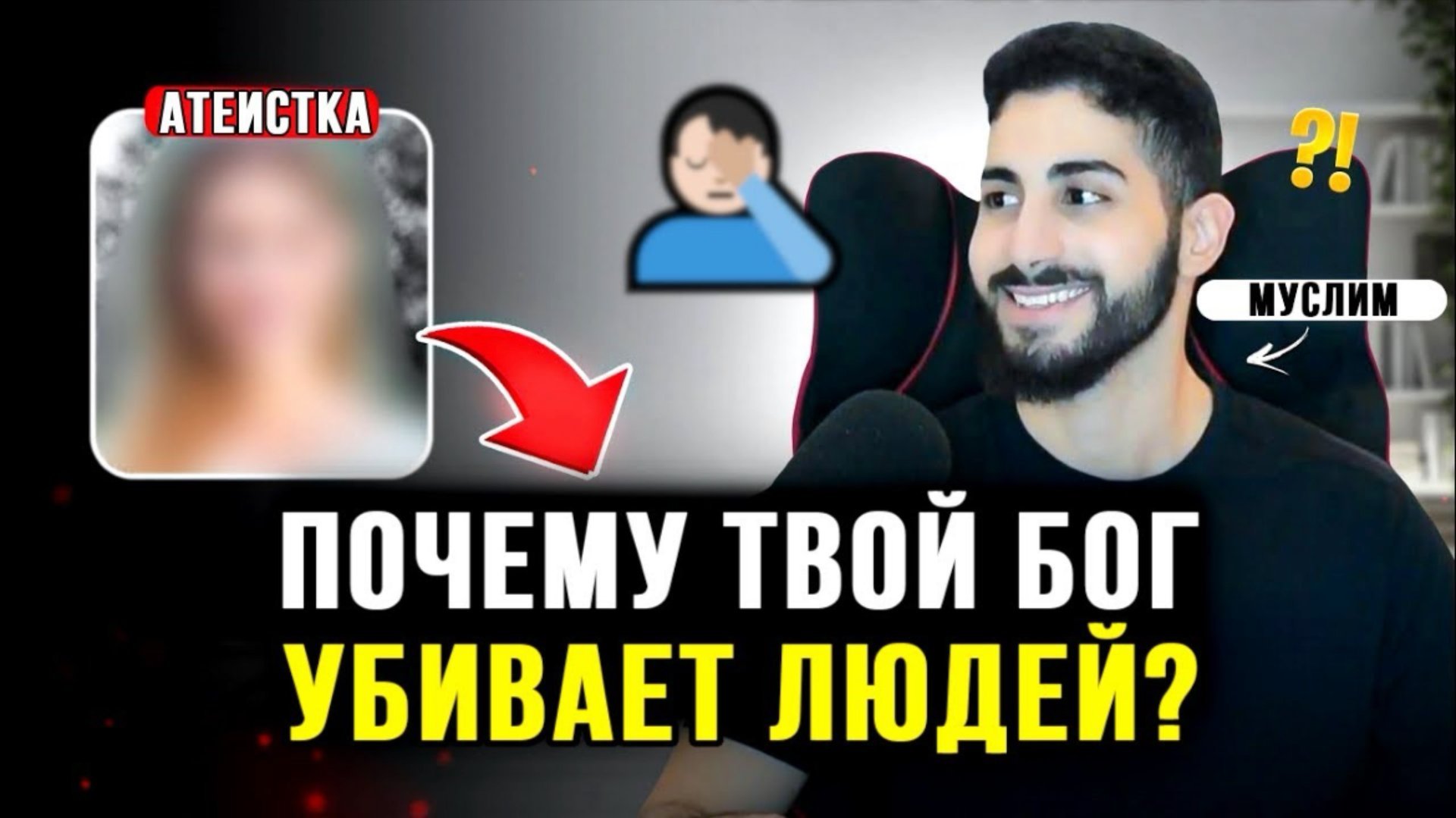 🔥АТЕИСТКА ПРОТИВ МУСУЛЬМАНИНА! Мусульманин опровергает критику атеистки! Мухаммад Али смотреть онлайн