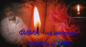 для товарища на 40 дней