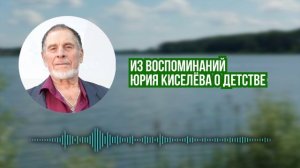 Проект «Моя земля - мои земляки» Мир гармонии и красоты Юрия Киселёва