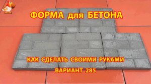 Форма для бетона своими руками идеи для дачи и сада вариант (285)