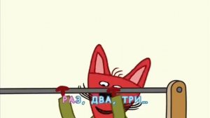 Три Кота - Зарядка|Караоке для детей