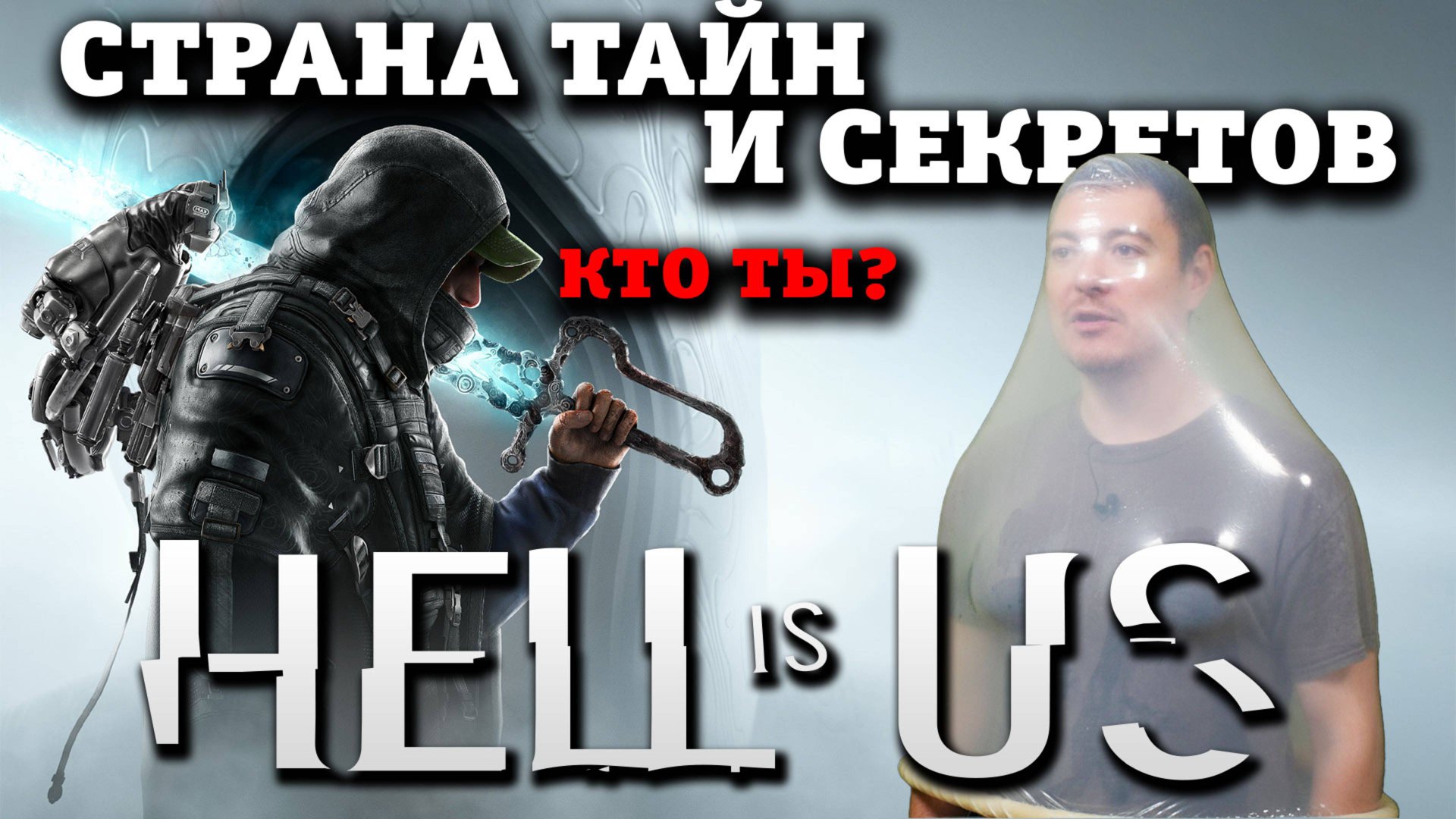 Обзор HELL IS US - Одна из самых необычных игр года I Битый Пиксель