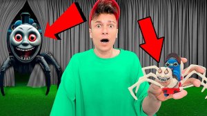 НЕ ЛЕПИ ПАРОВОЗИК ТОМАС.ЕХЕ и ЧУ ЧУ ЧАРЛЬЗ в 3:00 ночи !!