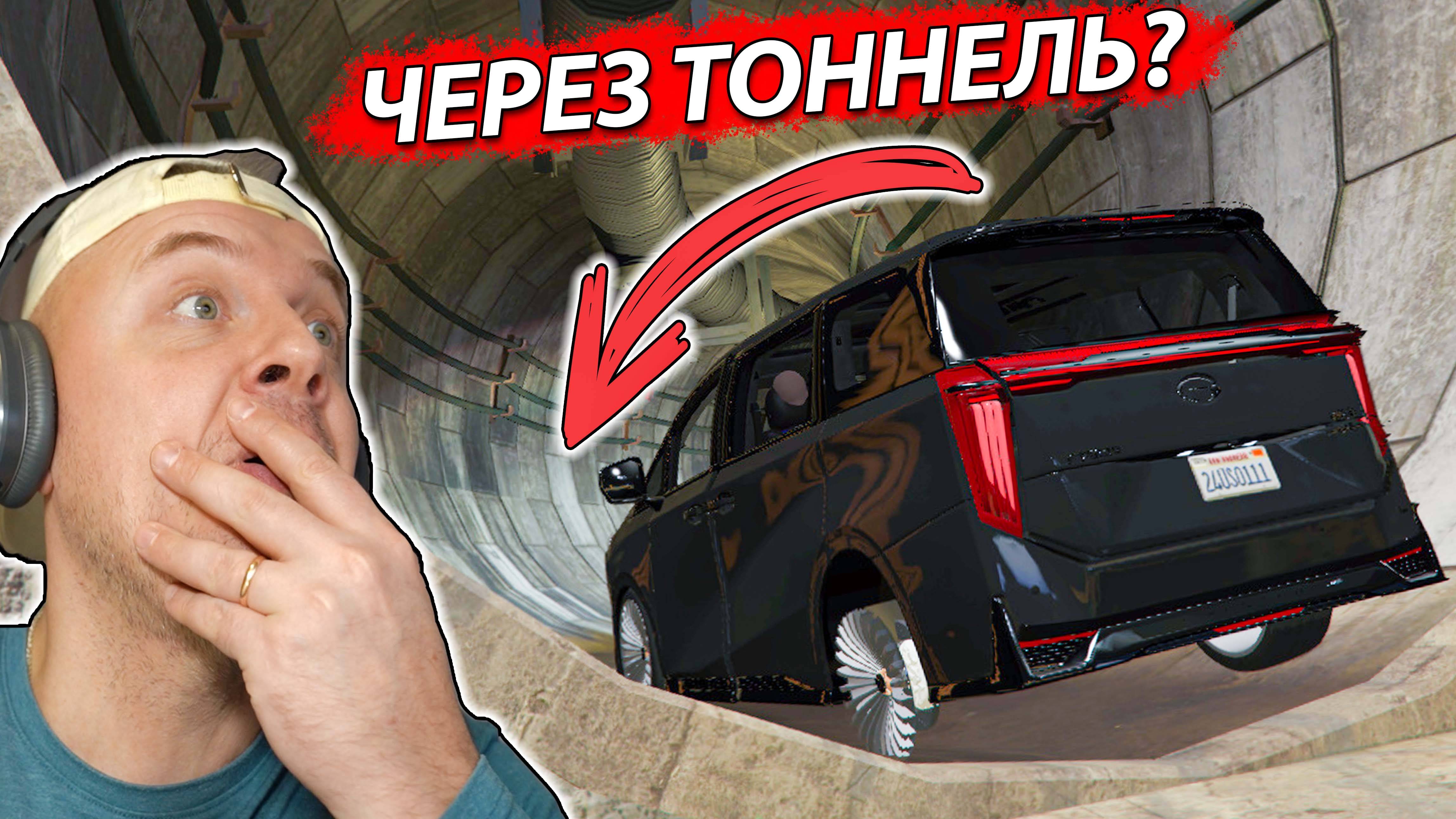 ЧТО Происходит с КИТАЙСКОЙ Машиной GAC M8 в Тоннеле? смотреть онлайн