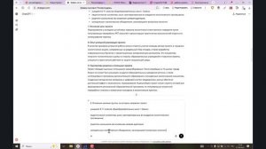 Особенности заполнения грантовой заявки на Росмолодежь с помощью ИИ