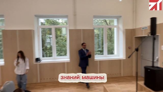 День знаний в Северном кампусе МГУСиТ