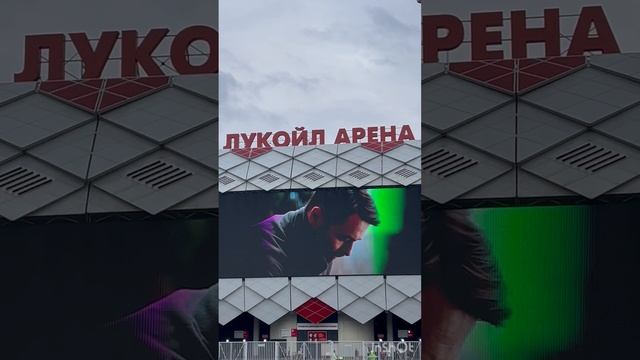 Любимая Москва, август 2025.🤍💙❤️ #москва #лукойл #спартак ❤️🤍🇷🇺🔝