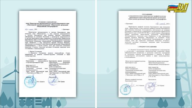 Красноярская краевая организация ВЭП