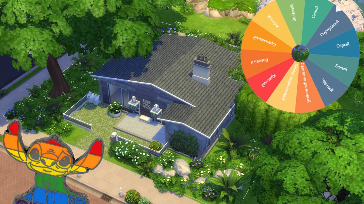 Челлендж рандомный цвет#Thesims4 #Челлендж #Colour