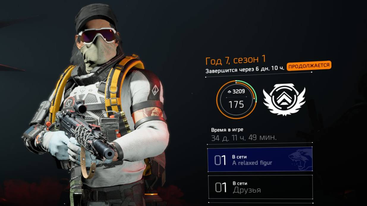 The Division 2 Фармим дополнительный сезонный опыт