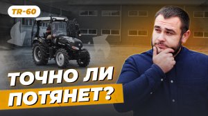 Трактор Zauberg-60 | Обзор