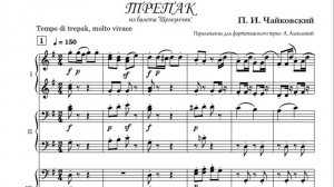 Чайковский П. Трепак_ансамбль для фортепиано в 6 рук