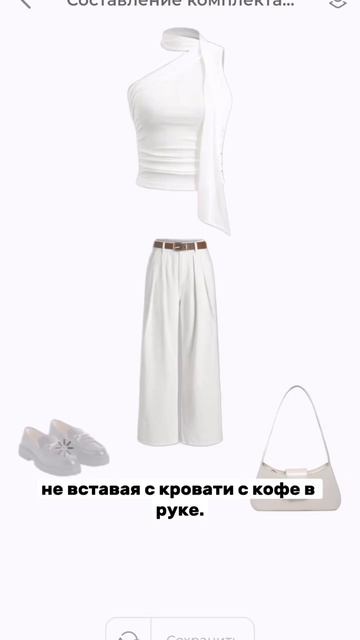 Цифровой гардероб и стилист в  одном приложении #нейросеть #нейросети #ии #стилист #промт