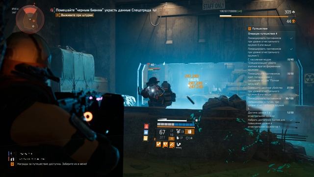 Tom Clancy's The Division2 билд разбиватель сердец.