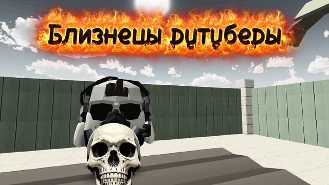 Близнецы рутуберы по чг смотреть онлайн