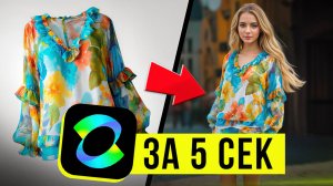 Как в Нейросети KlingAi создать Фото и Видео контент для товара? Инструкция