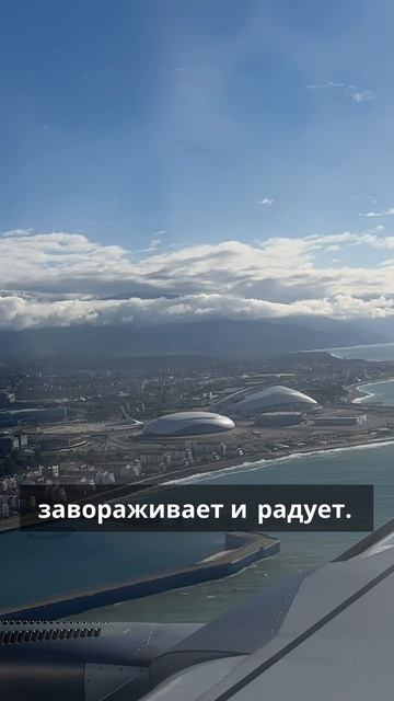 ✈️ Море встречает ещё в воздухе смотреть онлайн