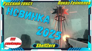 Void Breaker - НОВИНКИ 2025 игры на ПК первый взгляд геймплей и впечатление