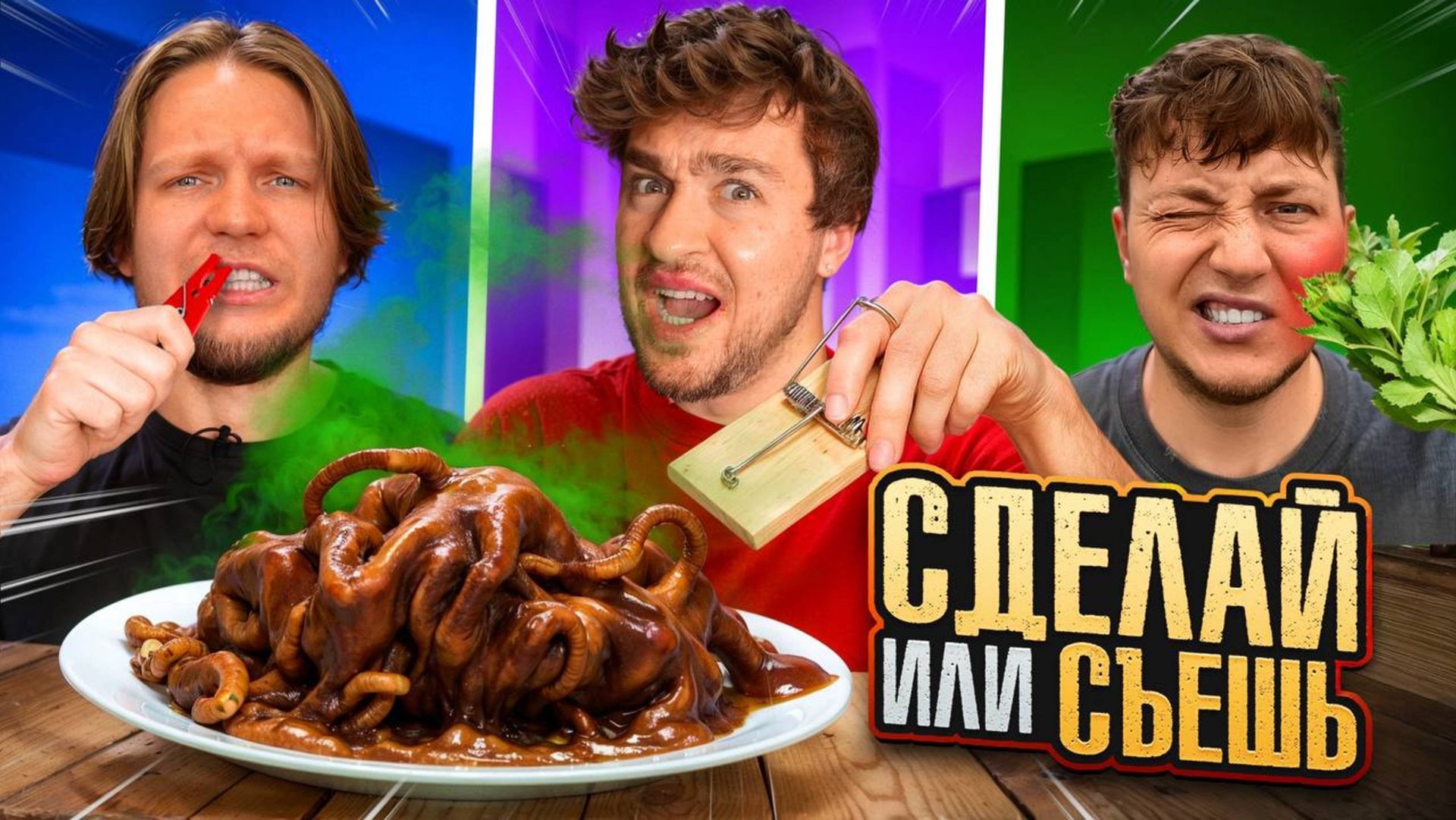 📹 САМЫЙ КРУТОЙ ВЫПУСК! сначала наказание - потом еда #rutube #видео