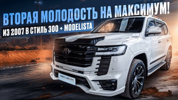 Из 200 в 300 на раз два 👍 Land Cruiser на прямотоке 💨