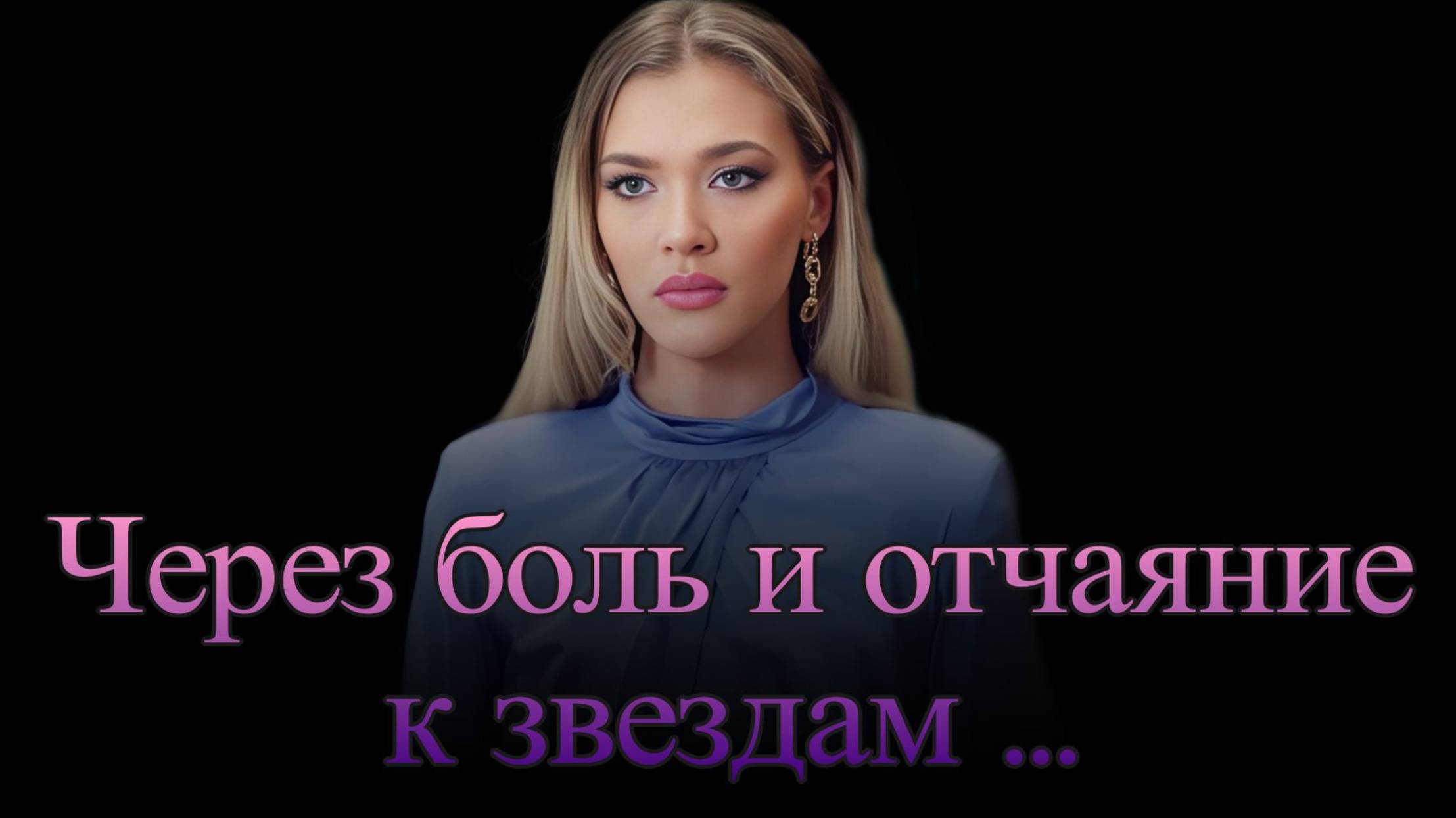 Мелиса Дёнгель. Её история потрясла Турцию смотреть онлайн