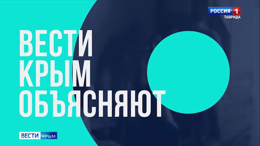 «Вести объясняют» Вести Крым: Что делать, если испортил товар в магазине?