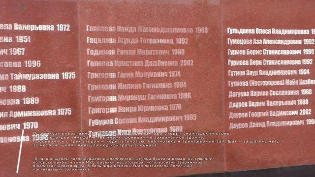 Беслан. Незаживающая рана. смотреть онлайн