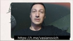 Д. Васянович. Приглашение