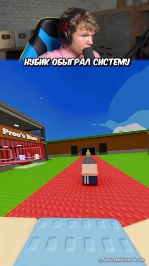 Нуб против Про в Roblox: Укради Брейнрот! 😳 #shorts #шортс #roblox #роблокс #брейнрот #челлендж #ме