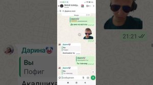 уничтожение дарины 3 часть