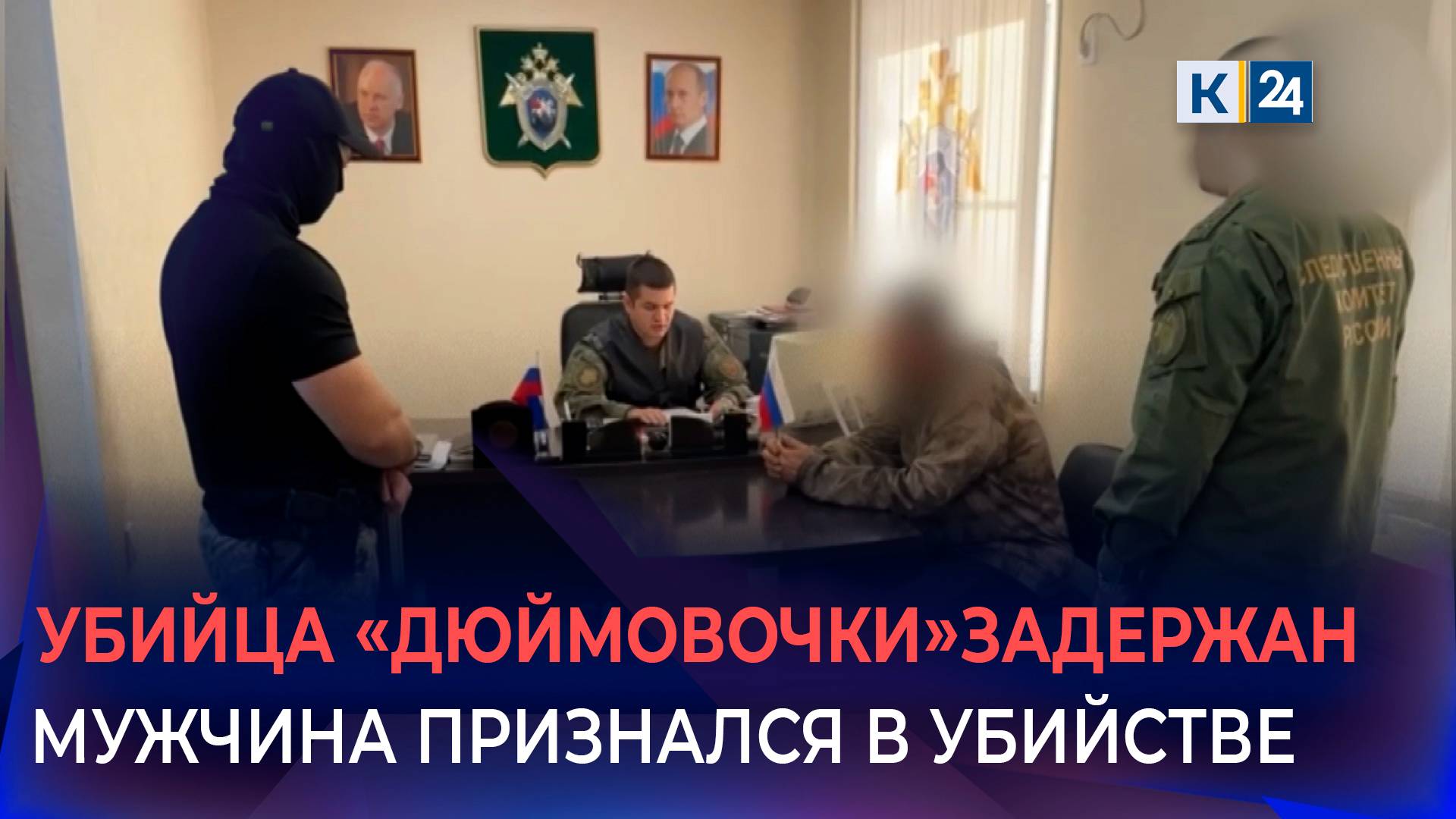Мужчина сознался в убийстве пропавшей Татьяны Магомедовой смотреть онлайн