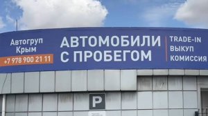 Autogroup Crimea