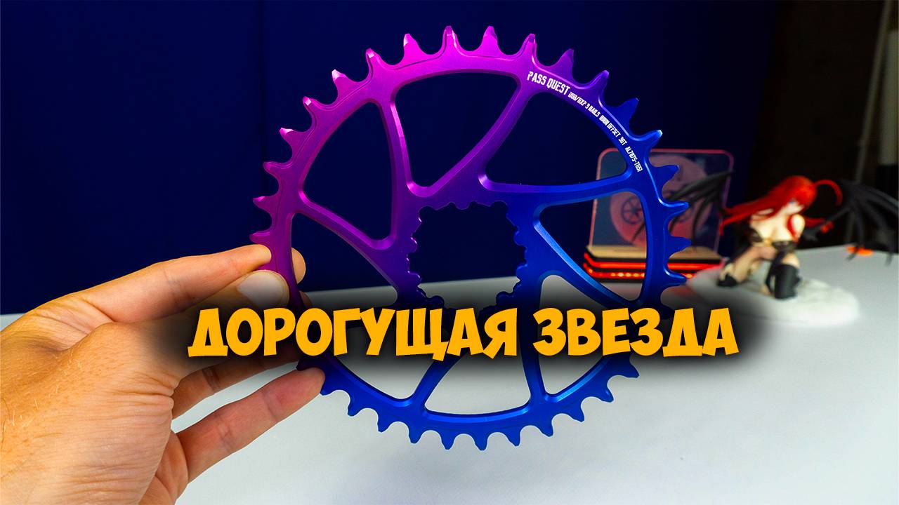 Передняя звезда Pass Quest с Aliexpress смотреть онлайн