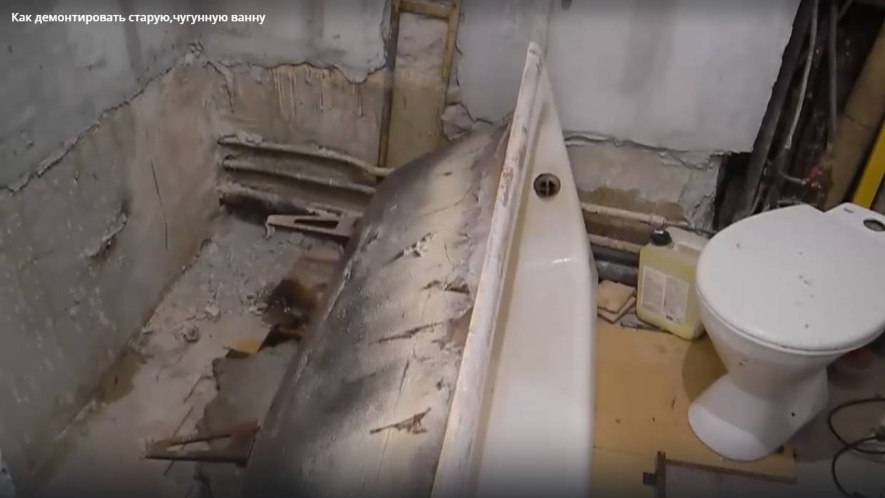 Как демонтировать старую, чугунную ванну смотреть онлайн