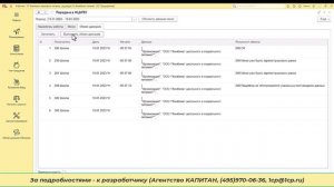 Как быстро отправить меню в Федеральный Мониторинг из "1С:Комбинат питания"
