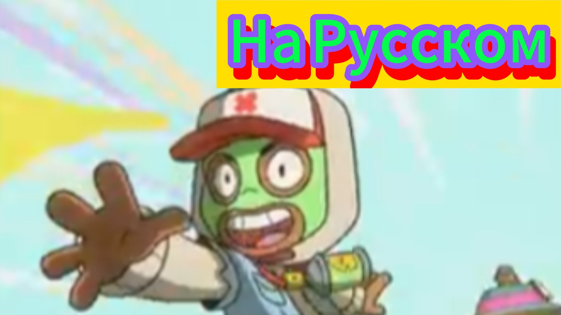 "Subway Surfers В Бравл Старс" Анимация На русском