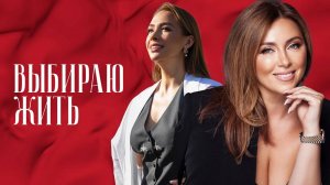 Инна Марунина: «Я готова отказаться от всего». Как пройти в 2026 год?