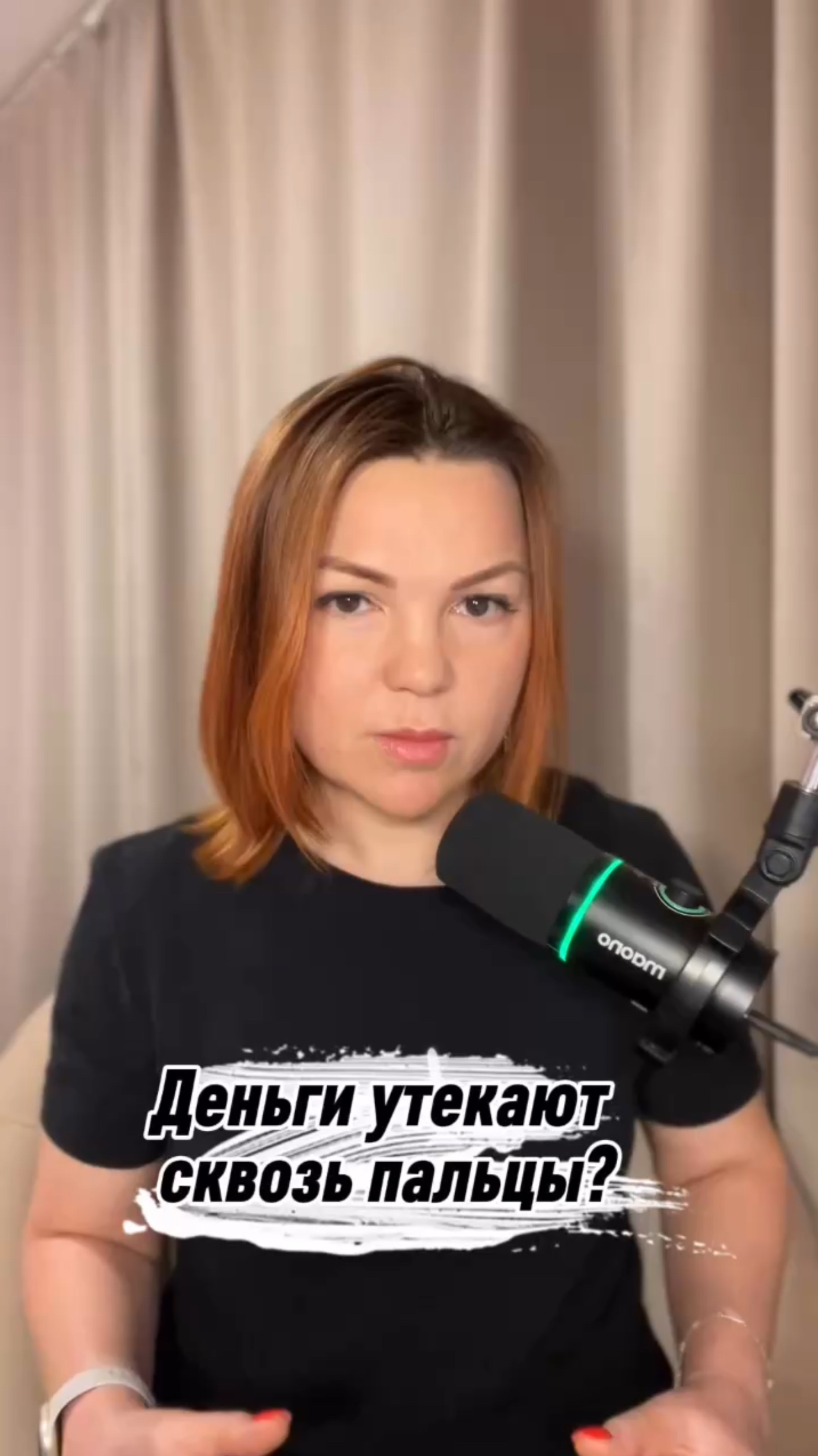 Что делать, если денег всегда не хватает? #финансоваяграмотность #психология